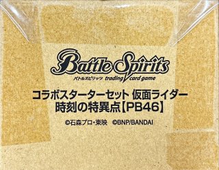 2024/11)(SECRET)仮面ライダー鎧武極アームズ[2]【X-SEC】{CB31-X05
