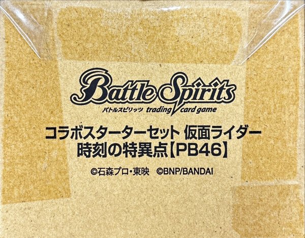 画像1: コラボスターターセット『仮面ライダー　時刻の特異点[PB46]』【-】{-}《未開封BOX》 (1)