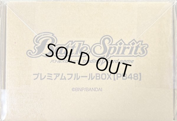 画像1: 『プレミアムフルールBOX(PB48)』【-】{-}《サプライ》 (1)