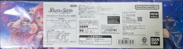 画像3: 『プレミアムフルールBOX(PB48)』【-】{-}《サプライ》 (3)