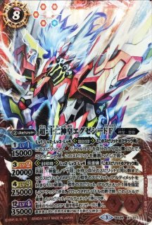 状態B〕(2016/3)午の十二神皇エグゼシード【X】{SD33-X01}《赤》