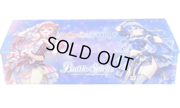 画像1: ストレージ『プレミアムフルールBOX(PB48)』【-】{-}《サプライ》 (1)