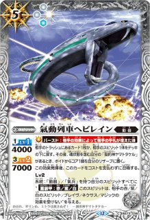 2023/10)巨神要塞トール・キャッスル【X】{BSC42-X04}《多》