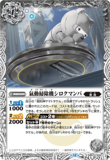 全商品 - カードラッシュ[バトルスピリッツ] (Page 197)