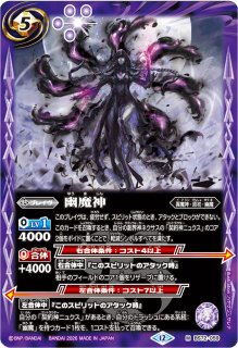 状態A-〕(2026/12)弓魔神(Xレア仕様/LM2026収録)【M】{BS72-063}《白》
