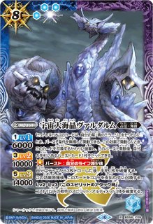 2022/9)超月光神龍ストライクヴルム・エクリプト【CP】{BS62-CP03}《白》