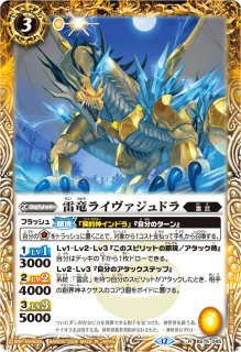 状態A-〕(2026/12)インドラの天雷神殿(Xレア仕様/LM2026収録)【C