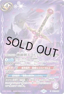 夜闇の契約神ニュクス - カードラッシュ[バトルスピリッツ]