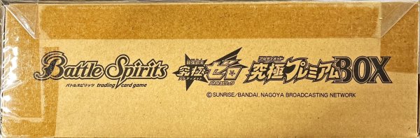 画像2: 『最強銀河究極ゼロ(究極プレミアムBOX)』【-】{-}《サプライ》 (2)