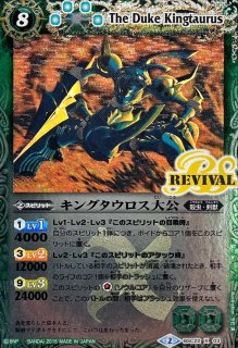 2020/6)十式戦鬼・裏武蔵【M】{BS51-021}《紫》