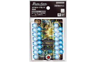 コア『SAGACoreSet(ソウルコア1個+コア30個のみ)』【-】{-}《サプライ》