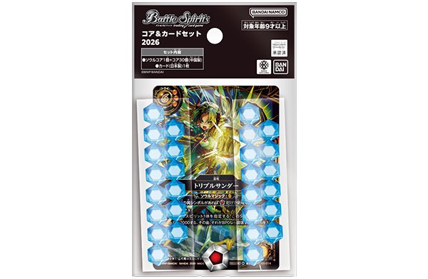 画像1: 『コア&カードセット2026』【-】{-}《サプライ》 (1)