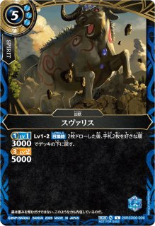 全商品 - カードラッシュ[バトルスピリッツ] (Page 202)