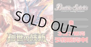 3コン販売 - カードラッシュ[バトルスピリッツ]