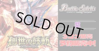 3コン販売 - カードラッシュ[バトルスピリッツ]