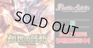 3コン販売 - カードラッシュ[バトルスピリッツ]