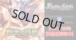 3コン販売 - カードラッシュ[バトルスピリッツ]