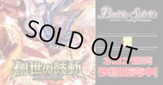 バトスピ　インドラ　3コン Battle Spirits バトルスピリッツ トレーディングカードゲーム