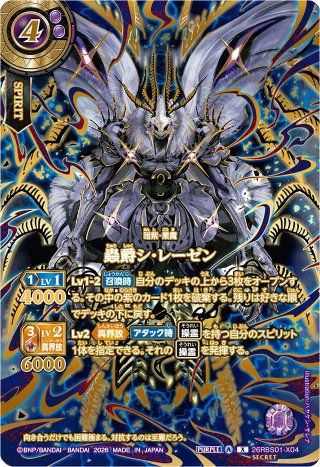 巡る星々　XV以下　3コンセット バトスピ　CP含　全117種　シク無し 10/18(土)発売『ドリームブースター 巡る星々』店頭ポスターデザインを