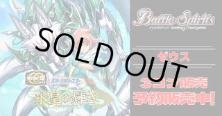 安い 販売 値段提示お願いします バトルスピリッツ サイト 【公式通販】 2枚セット カード バトルスピリッツ その他