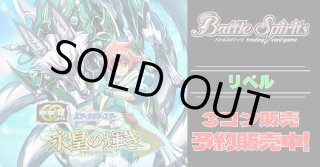 3コン販売 - カードラッシュ[バトルスピリッツ]