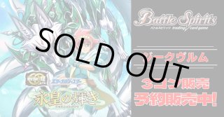 バトルスピリッツ値段提示 バトルスピリッツ | PRICE BASE情報局 その他