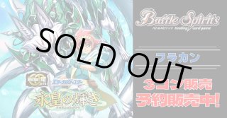 3コン販売 - カードラッシュ[バトルスピリッツ]