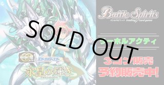 3コン販売 - カードラッシュ[バトルスピリッツ]