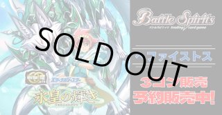 3コン販売 - カードラッシュ[バトルスピリッツ]