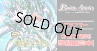 カードラッシュ】バトルスピリッツが日本最安級の通販サイト
