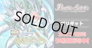 3コン販売 - カードラッシュ[バトルスピリッツ]