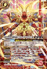 BS76] エターナルブースター 永皇の輝き - カードラッシュ[バトル