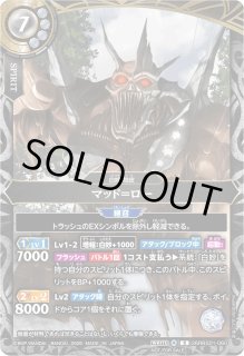 全商品 - カードラッシュ[バトルスピリッツ] (Page 328)
