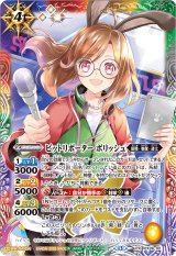 カードラッシュ[バトルスピリッツ] (Page 4)
