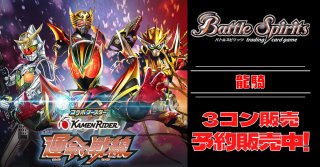 カードラッシュ】バトルスピリッツが日本最安級の通販サイト
