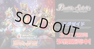 3コン販売 - カードラッシュ[バトルスピリッツ]