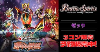 バトルスピリッツ BS カード通販 カードラッシュ