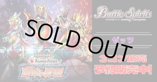 3コン販売 - カードラッシュ[バトルスピリッツ]