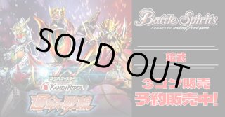 3コン販売 - カードラッシュ[バトルスピリッツ]