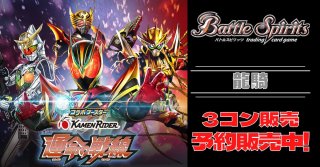 バトルスピリッツ BS カード通販 カードラッシュ