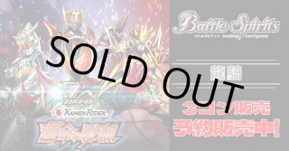 3コン販売 - カードラッシュ[バトルスピリッツ]