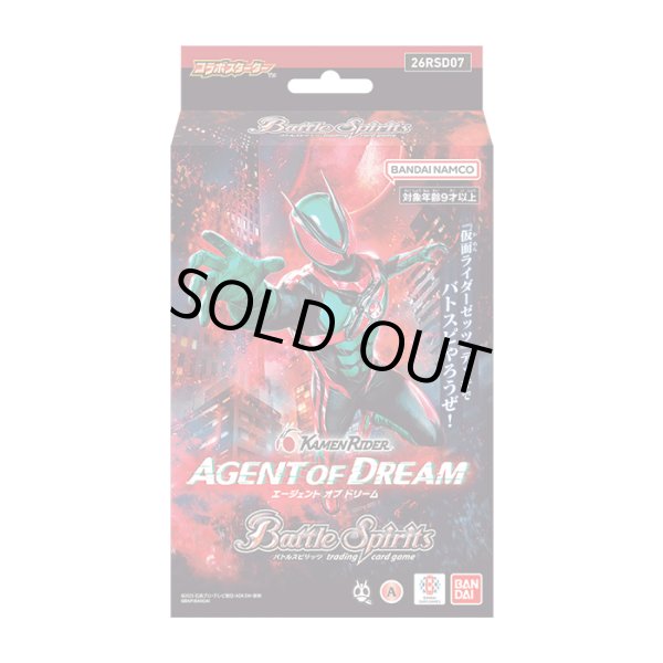 画像1: コラボスターター『仮面ライダー AGENT OF DREAM[26RSD07]』【-】{-}《未開封BOX》 (1)