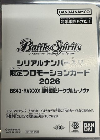 カードラッシュ】バトルスピリッツが日本最安級の通販サイト