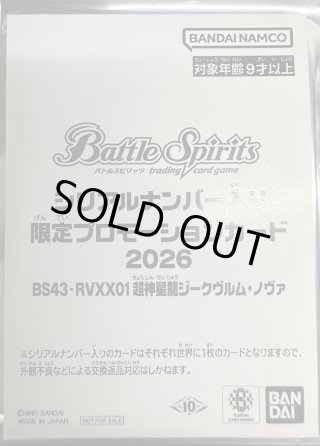 バトルスピリッツ　在庫処分！ カードラッシュ】バトルスピリッツが日本最安級の通販サイト