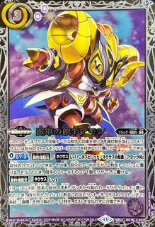 2026/13)冒険の旗手リベル(銀枠/バトスピチャンピオンシップ26_27)【CX