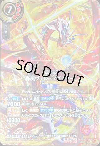 カードラッシュ】バトルスピリッツが日本最安級の通販サイト