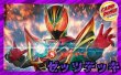 画像1: 仮面ライダーゼッツデッキ(40枚)【ver1.0】{-}《デッキ販売》 (1)