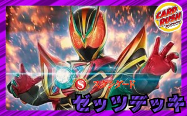 バトスピクラシック　ギャラクシーセブン　再現デッキ　キャラデッキ　ファンデッキ バトスピクラシック ギャラクシーセブン 再現デッキ キャラデッキ