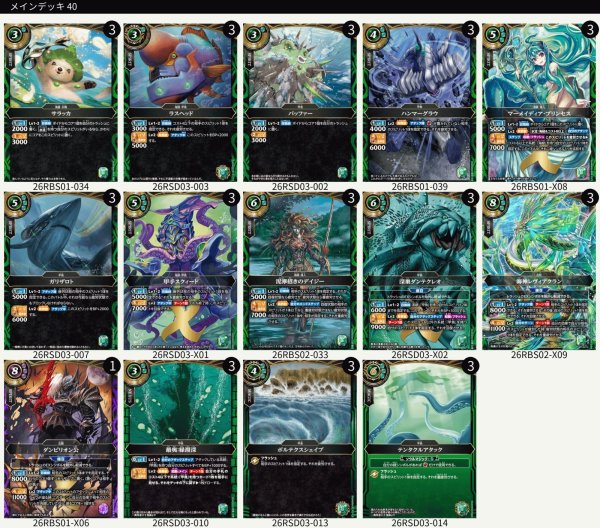 画像2: 甲魚デッキ(40枚)【ver1.0】{-}《デッキ販売》 (2)