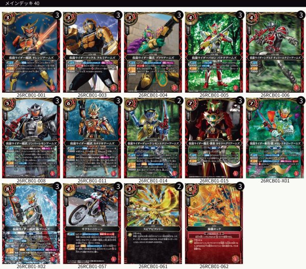 画像2: 仮面ライダー鎧武デッキ(40枚)【ver1.0】{-}《デッキ販売》 (2)